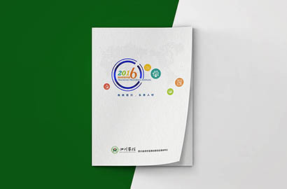 马尾区画册设计：以场景为媒，打造城市体验的全新入口